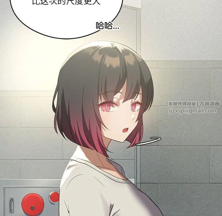 我靠升级逆袭成为大师 - 第28話 - page 125