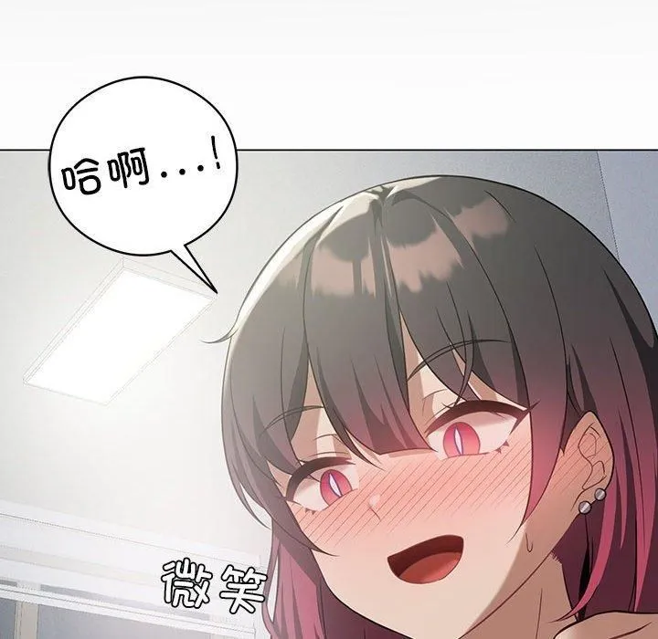我靠升级逆袭成为大师 - 第28話 - page 128