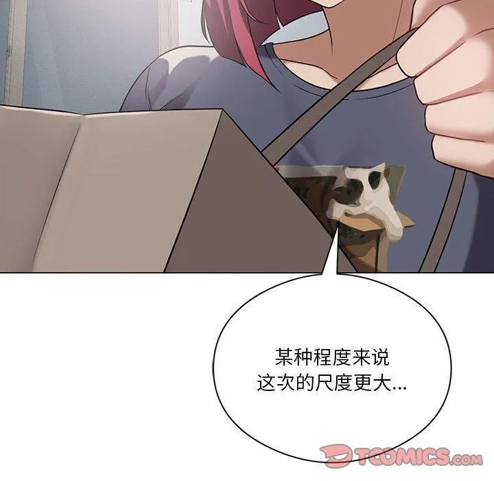 我靠升级逆袭成为大师 - 第28話 - page 129