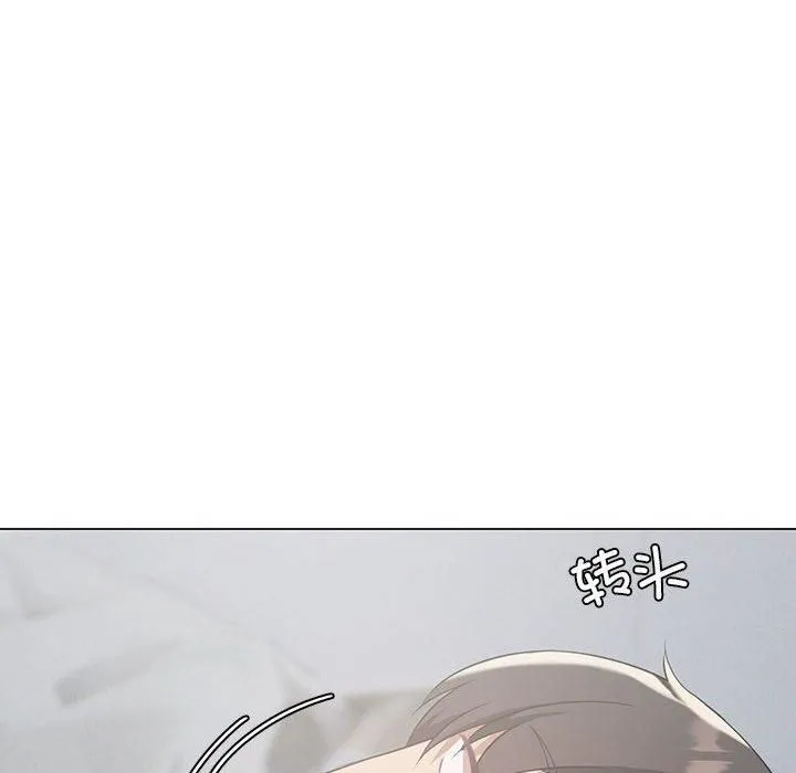 我靠升级逆袭成为大师 - 第28話 - page 134