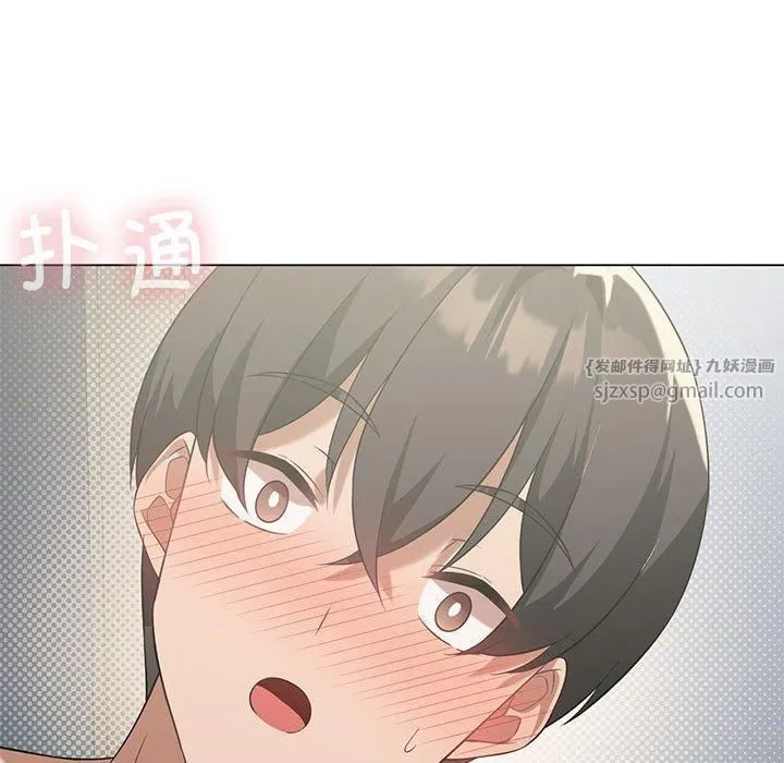 我靠升级逆袭成为大师 - 第28話 - page 143