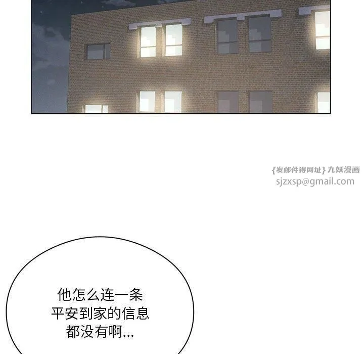 我靠升级逆袭成为大师 - 第28話 - page 154
