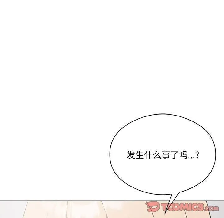 我靠升级逆袭成为大师 - 第28話 - page 156