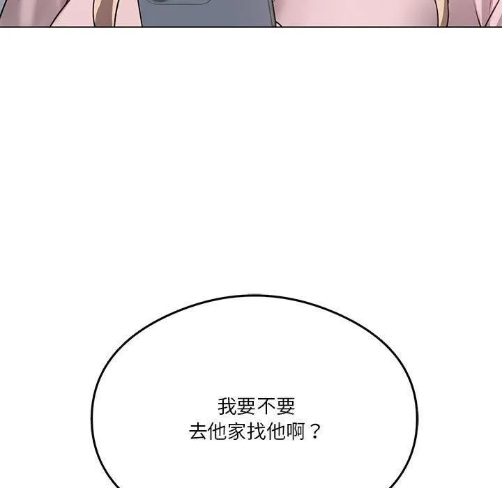 我靠升级逆袭成为大师 - 第28話 - page 158