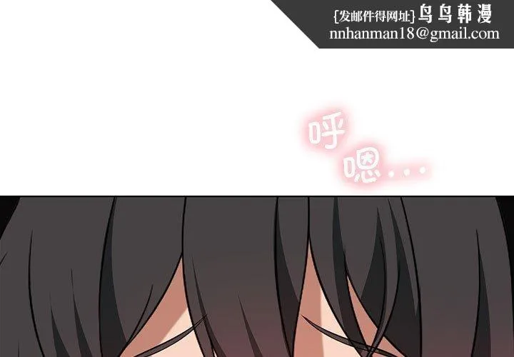 我靠升级逆袭成为大师 - 第42話 - page 1