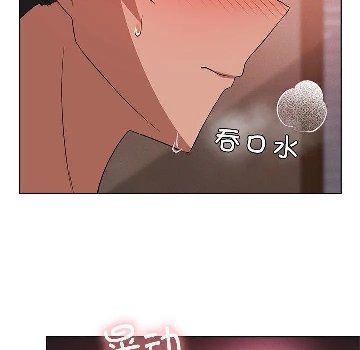 我靠升级逆袭成为大师 - 第42話 - page 13