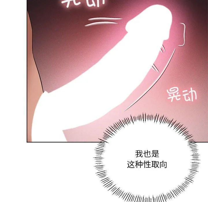 我靠升级逆袭成为大师 - 第42話 - page 14