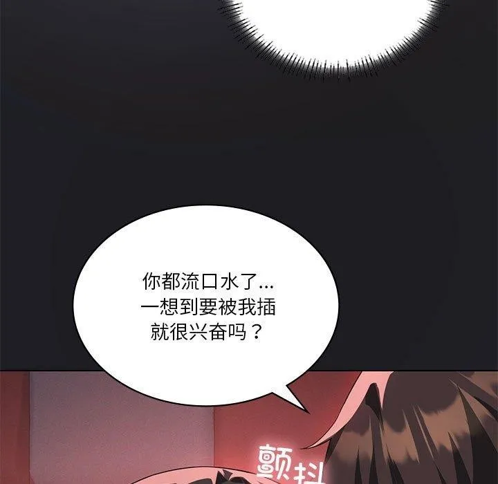 我靠升级逆袭成为大师 - 第42話 - page 19