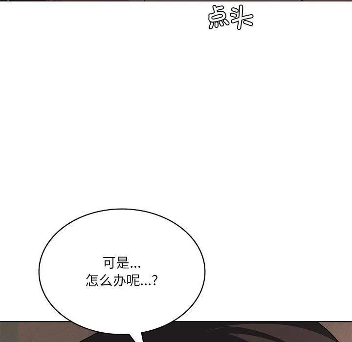 我靠升级逆袭成为大师 - 第42話 - page 23