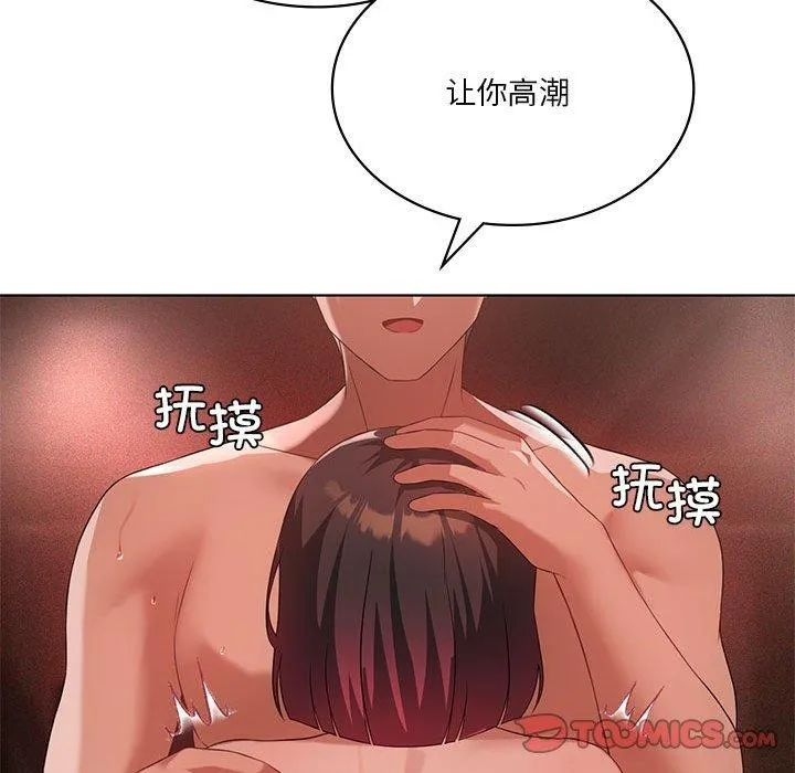 我靠升级逆袭成为大师 - 第42話 - page 27