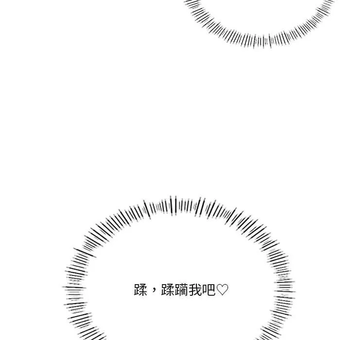 我靠升级逆袭成为大师 - 第42話 - page 34