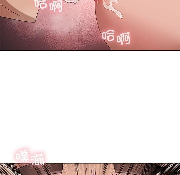 我靠升级逆袭成为大师 - 第42話 - page 41