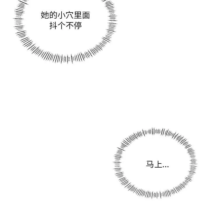 我靠升级逆袭成为大师 - 第42話 - page 43
