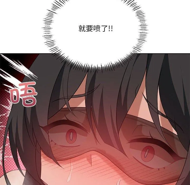 我靠升级逆袭成为大师 - 第42話 - page 46