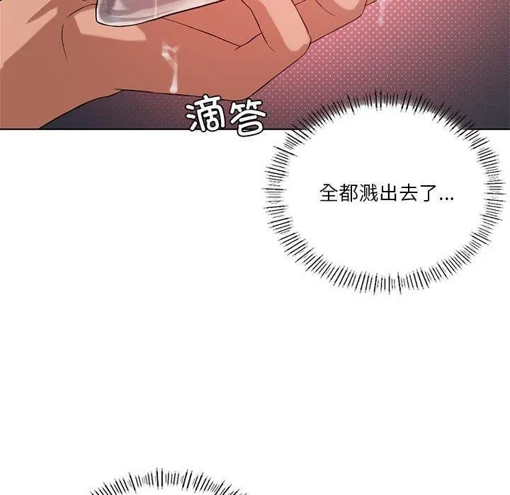 我靠升级逆袭成为大师 - 第42話 - page 52