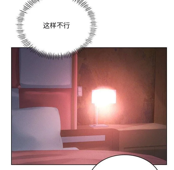 我靠升级逆袭成为大师 - 第42話 - page 53
