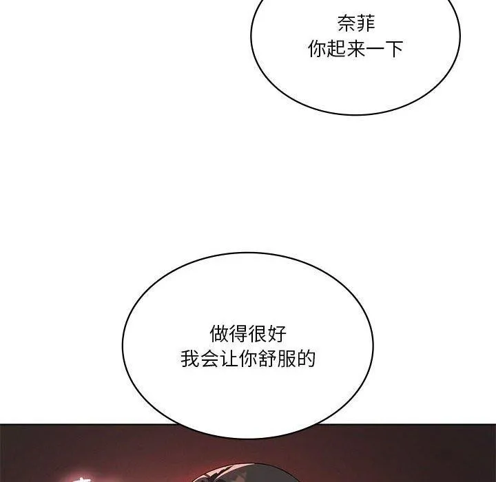 我靠升级逆袭成为大师 - 第42話 - page 54
