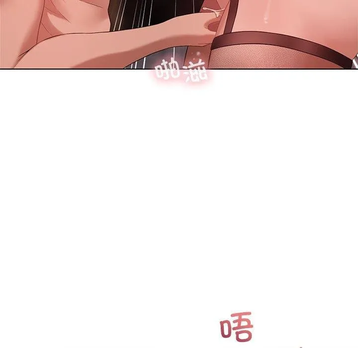 我靠升级逆袭成为大师 - 第42話 - page 61