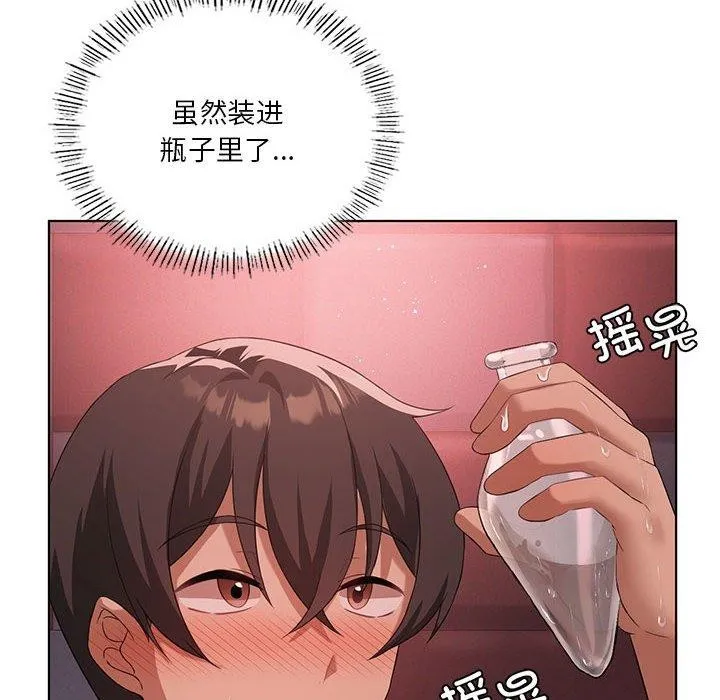 我靠升级逆袭成为大师 - 第42話 - page 66