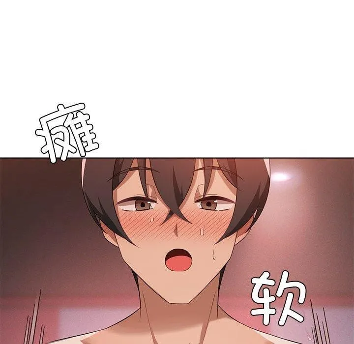 我靠升级逆袭成为大师 - 第42話 - page 89