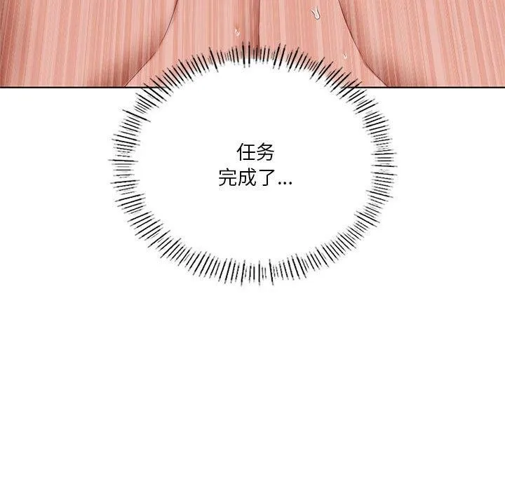 我靠升级逆袭成为大师 - 第42話 - page 91