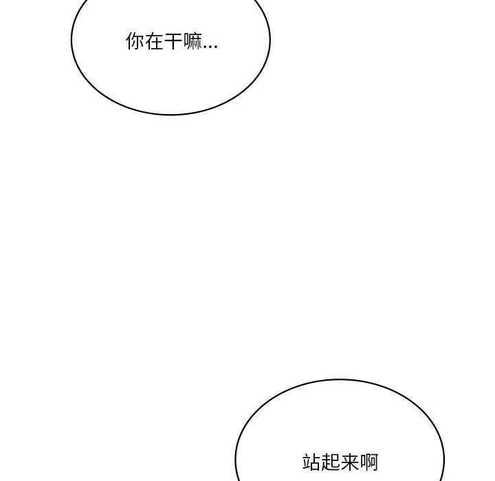 我靠升级逆袭成为大师 - 第42話 - page 94