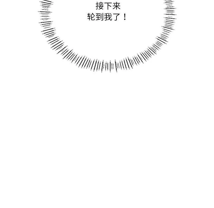我靠升级逆袭成为大师 - 第42話 - page 97
