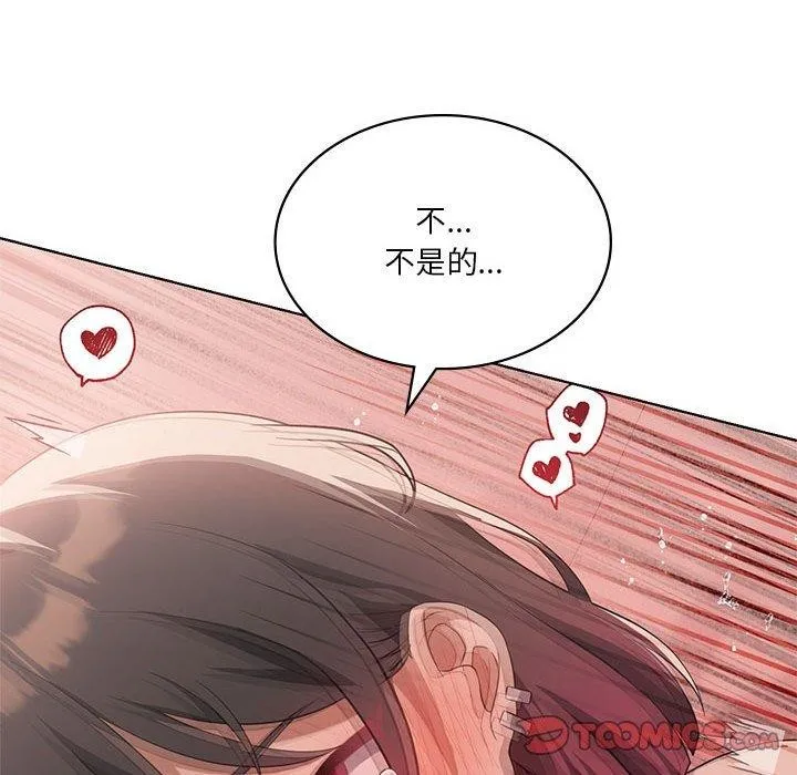 我靠升级逆袭成为大师 - 第42話 - page 111