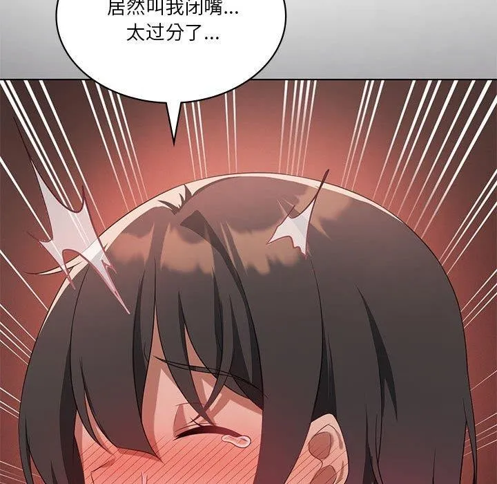 我靠升级逆袭成为大师 - 第42話 - page 116