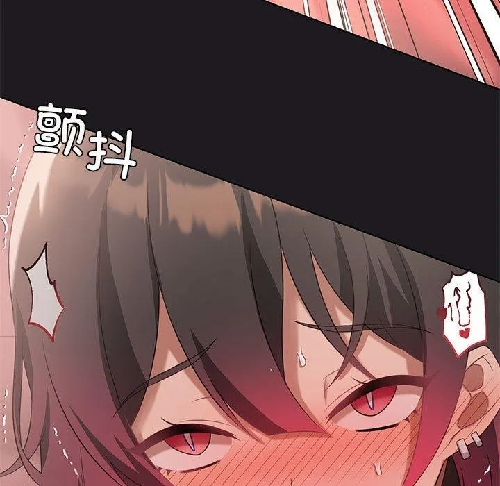 我靠升级逆袭成为大师 - 第42話 - page 122