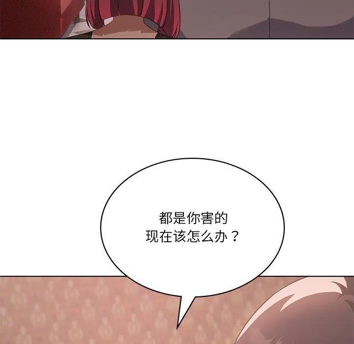 我靠升级逆袭成为大师 - 第42話 - page 128