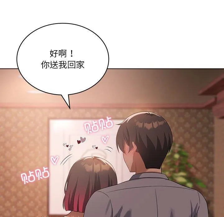 我靠升级逆袭成为大师 - 第42話 - page 132