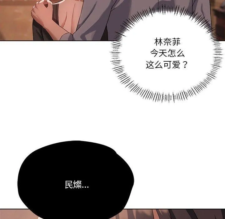 我靠升级逆袭成为大师 - 第42話 - page 133