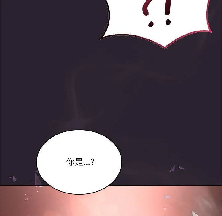 我靠升级逆袭成为大师 - 第42話 - page 138