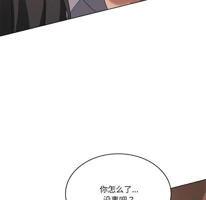 我靠升级逆袭成为大师 - 第42話 - page 145