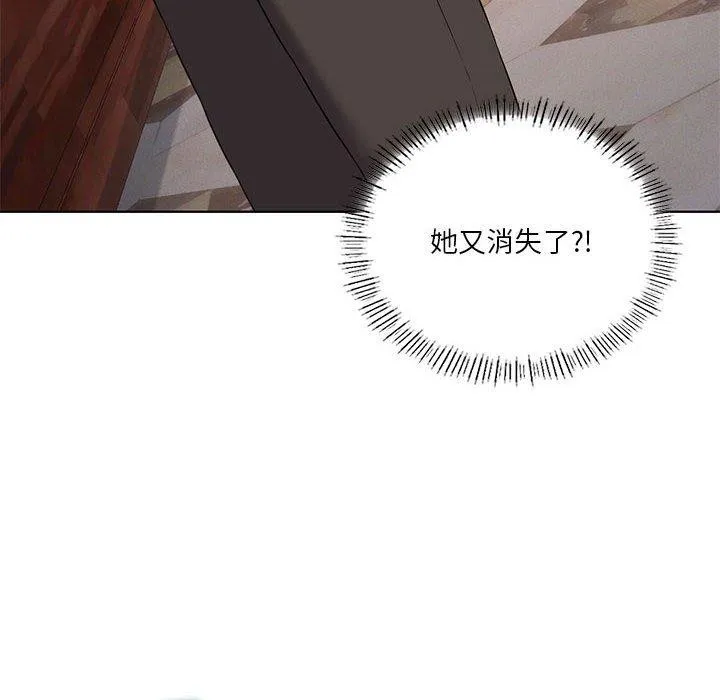 我靠升级逆袭成为大师 - 第42話 - page 148