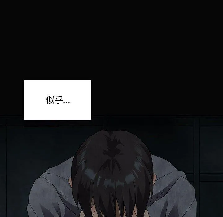 我靠升级逆袭成为大师 - 第42話 - page 155