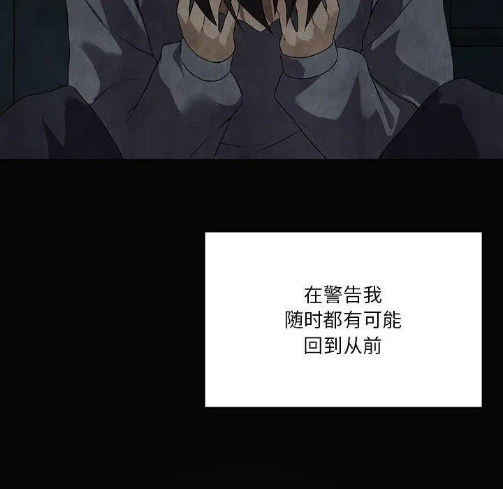 我靠升级逆袭成为大师 - 第42話 - page 156