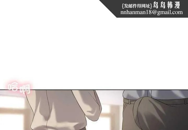 我靠升级逆袭成为大师 - 第40話 - page 1