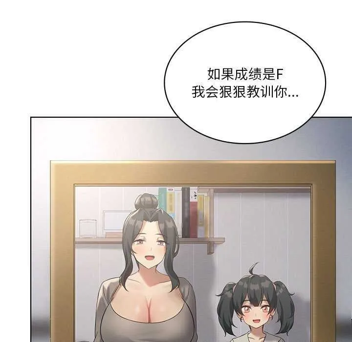 我靠升级逆袭成为大师 - 第40話 - page 5