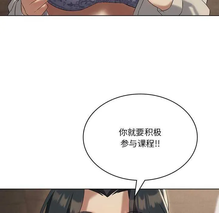 我靠升级逆袭成为大师 - 第40話 - page 8