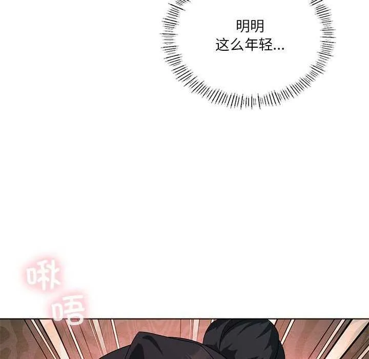我靠升级逆袭成为大师 - 第40話 - page 17