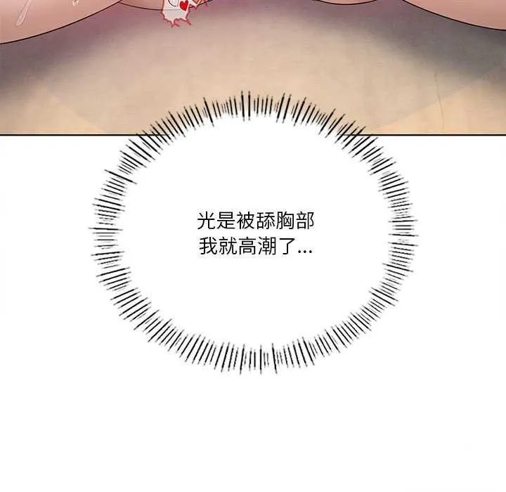 我靠升级逆袭成为大师 - 第40話 - page 25