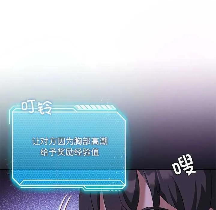 我靠升级逆袭成为大师 - 第40話 - page 26