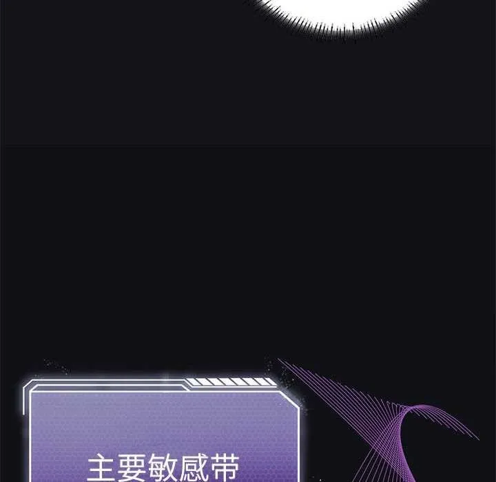 我靠升级逆袭成为大师 - 第40話 - page 28