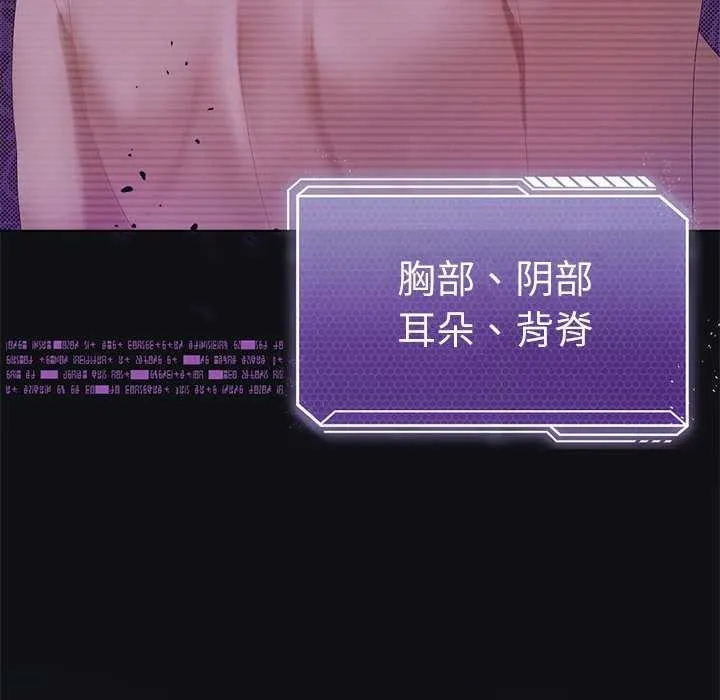 我靠升级逆袭成为大师 - 第40話 - page 30