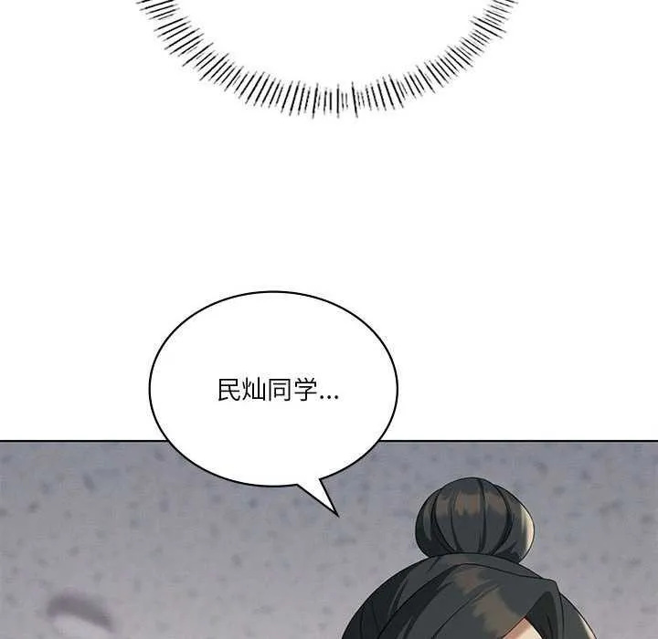 我靠升级逆袭成为大师 - 第40話 - page 34