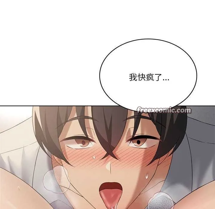 我靠升级逆袭成为大师 - 第40話 - page 48