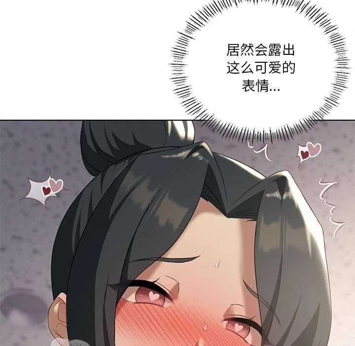 我靠升级逆袭成为大师 - 第40話 - page 50