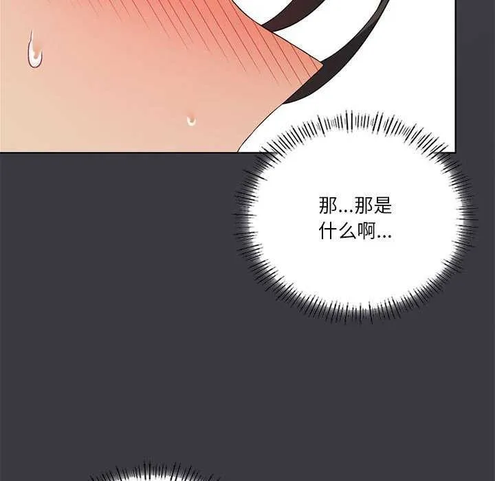 我靠升级逆袭成为大师 - 第40話 - page 56